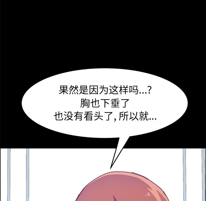 韩国污漫画 美好的寄宿生活 第13话 57