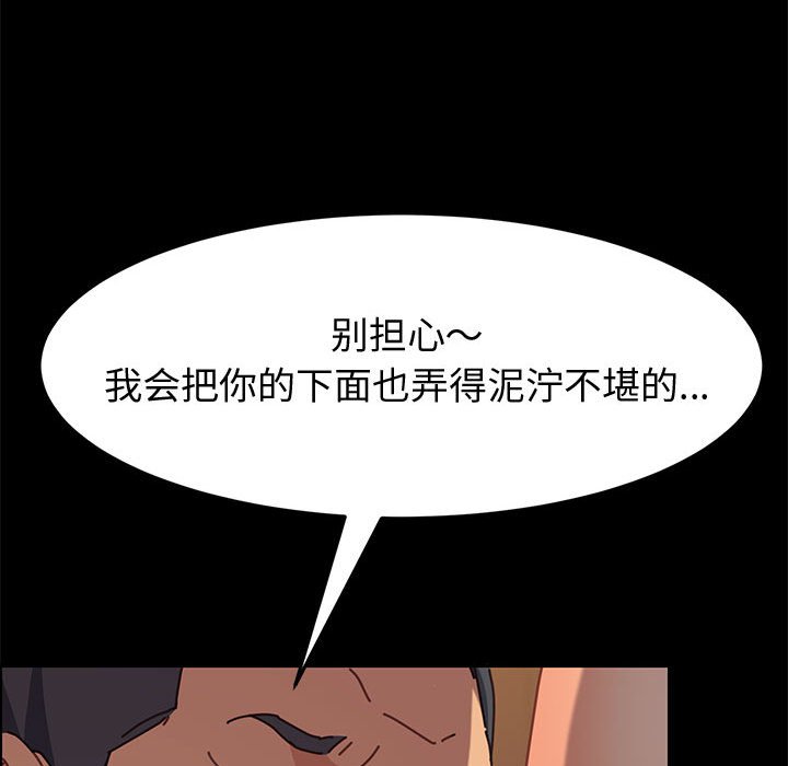 美好的寄宿生活  第14话 漫画图片158.jpg