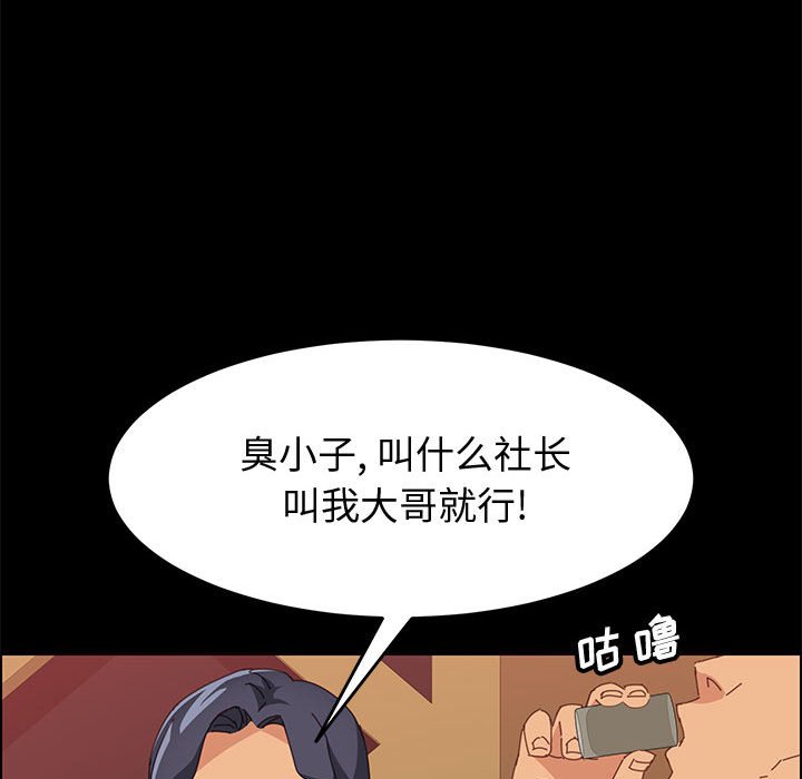 韩国污漫画 美好的寄宿生活 第15话 139