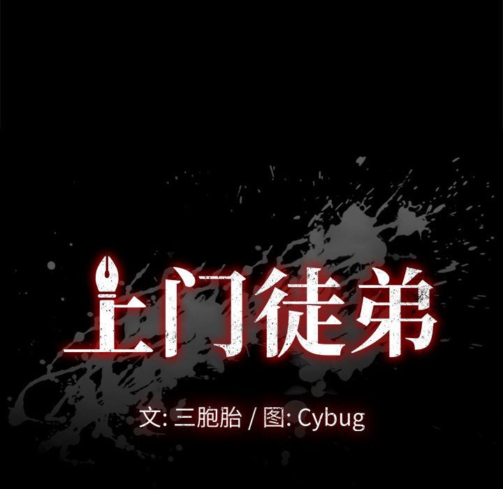 美好的寄宿生活 韩漫无遮挡 - 阅读 第15话 14