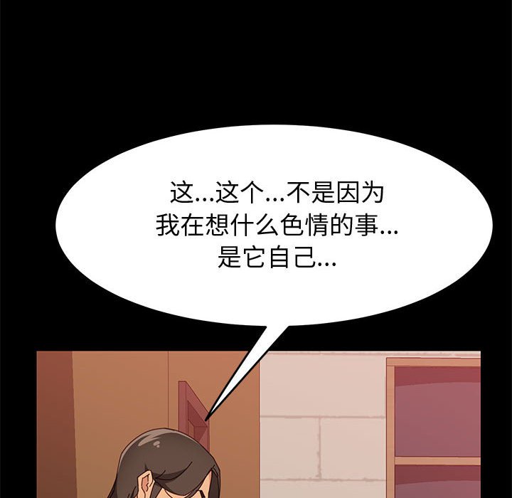 美好的寄宿生活  第16话 漫画图片75.jpg