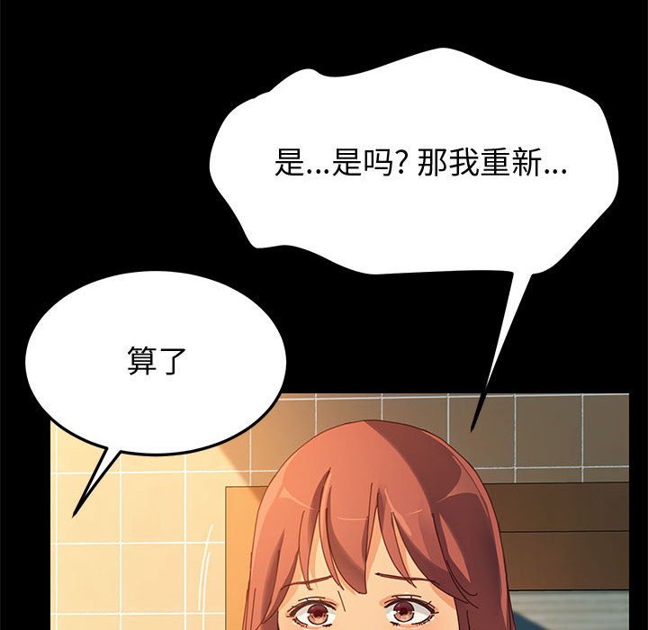 美好的寄宿生活  第19话 漫画图片16.jpg