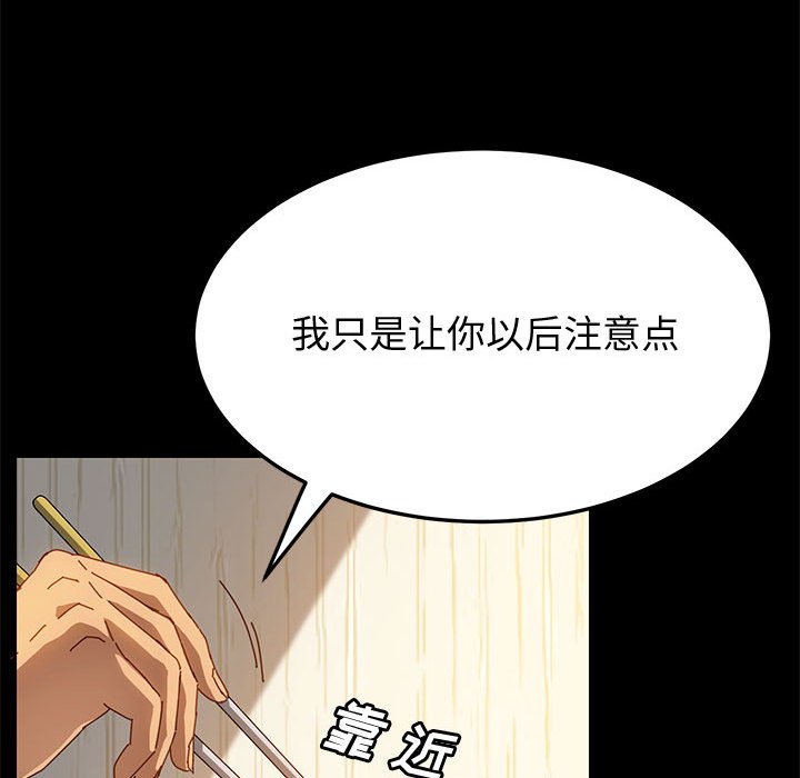 美好的寄宿生活  第19话 漫画图片18.jpg