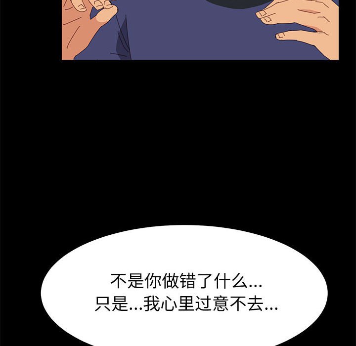 美好的寄宿生活  第24话 漫画图片129.jpg