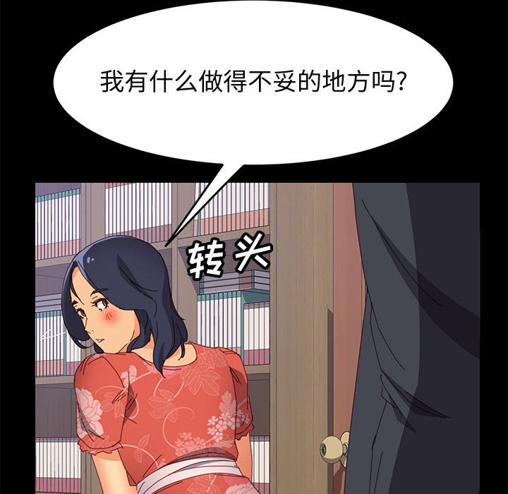 美好的寄宿生活  第24话 漫画图片21.jpg