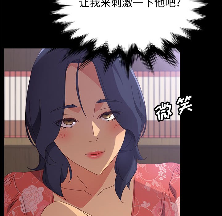 美好的寄宿生活  第24话 漫画图片42.jpg