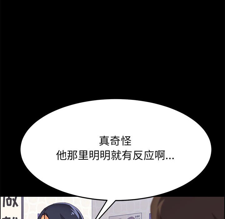 美好的寄宿生活  第27话 漫画图片16.jpg