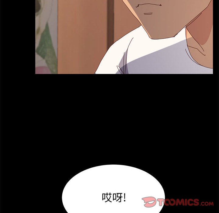 韩国污漫画 美好的寄宿生活 第28话 33