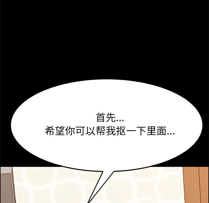 美好的寄宿生活  第29话 漫画图片59.jpg