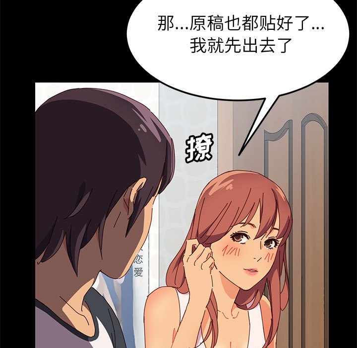 美好的寄宿生活  第3话 漫画图片53.jpg