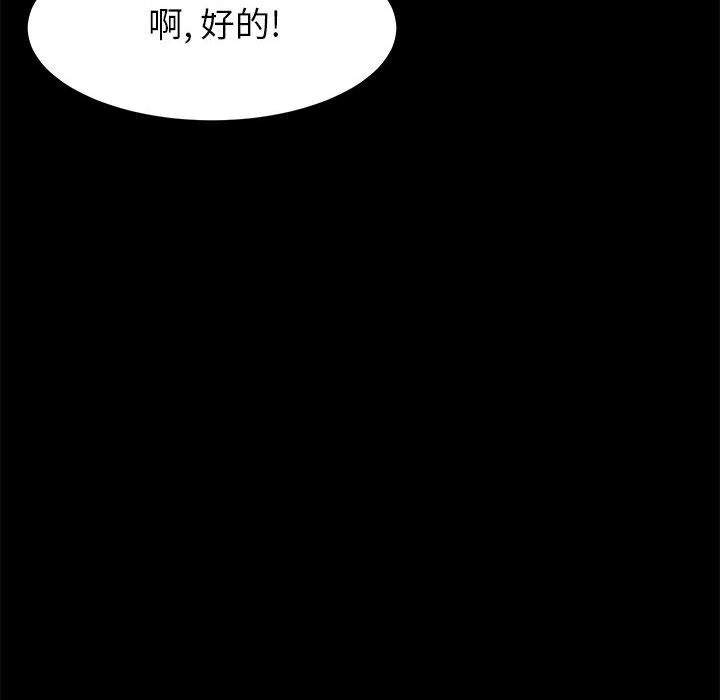 韩国污漫画 美好的寄宿生活 第3话 56