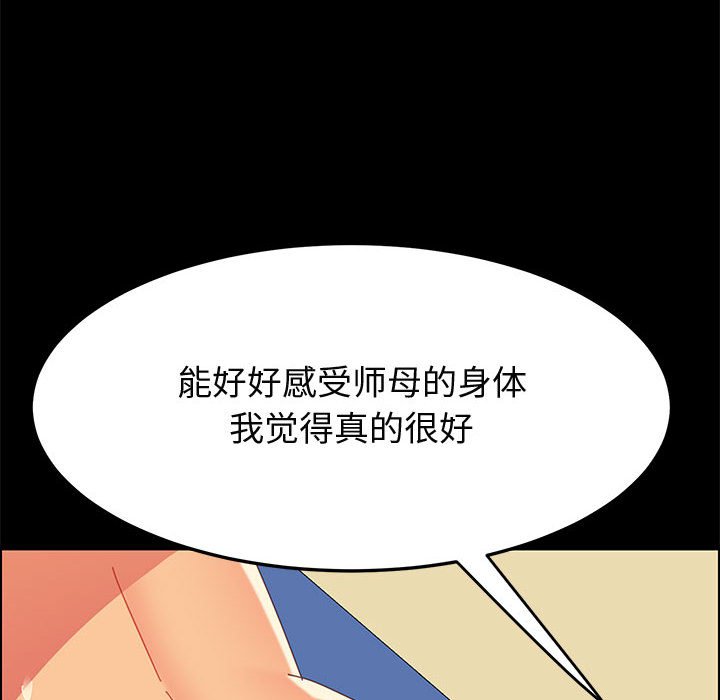 美好的寄宿生活  第31话 漫画图片98.jpg