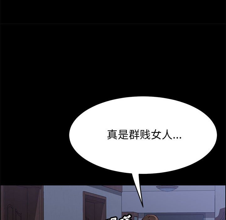 韩国污漫画 美好的寄宿生活 第31话 133