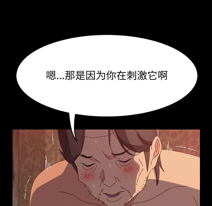 美好的寄宿生活  第31话 漫画图片64.jpg