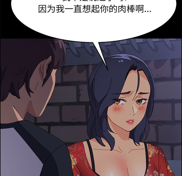 美好的寄宿生活  第33话 漫画图片143.jpg