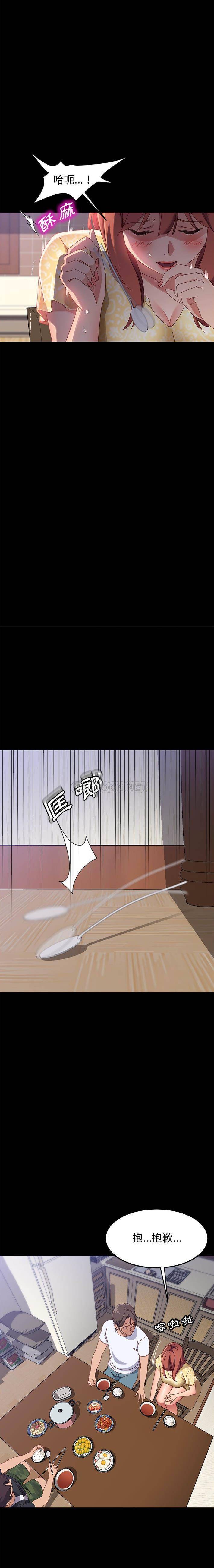 韩国污漫画 美好的寄宿生活 第42话 14