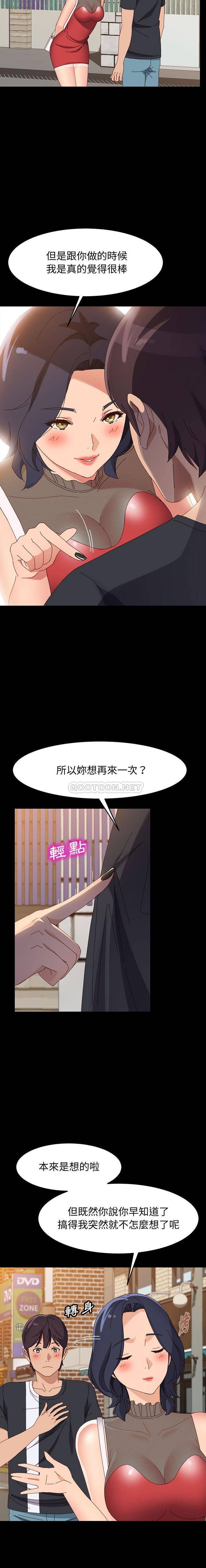 韩国污漫画 美好的寄宿生活 第45话 5