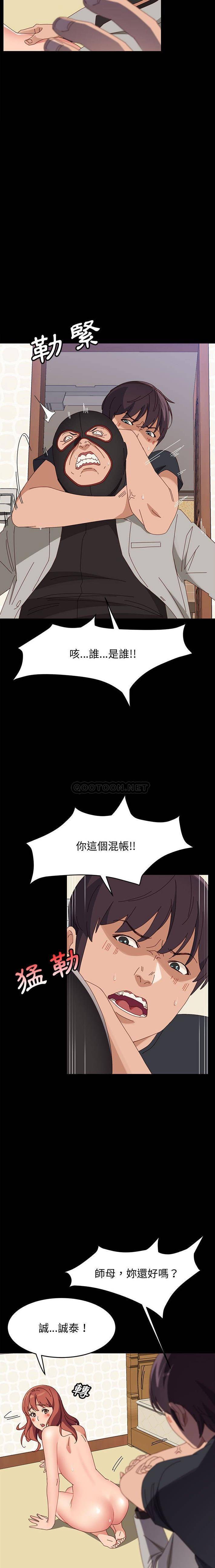 美好的寄宿生活  第46话 漫画图片15.jpg