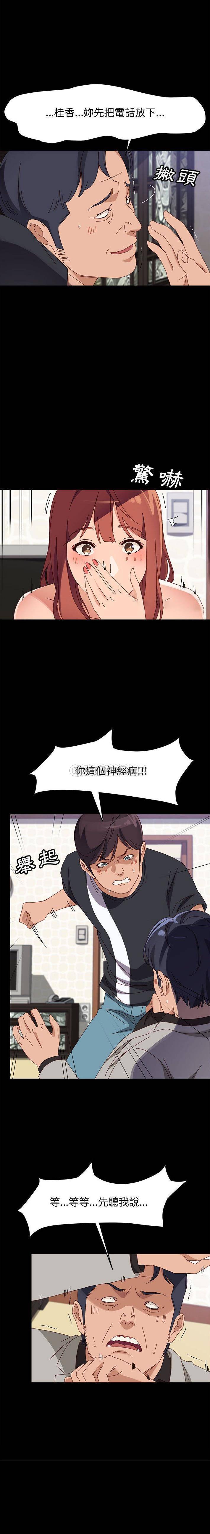 美好的寄宿生活  第46话 漫画图片19.jpg