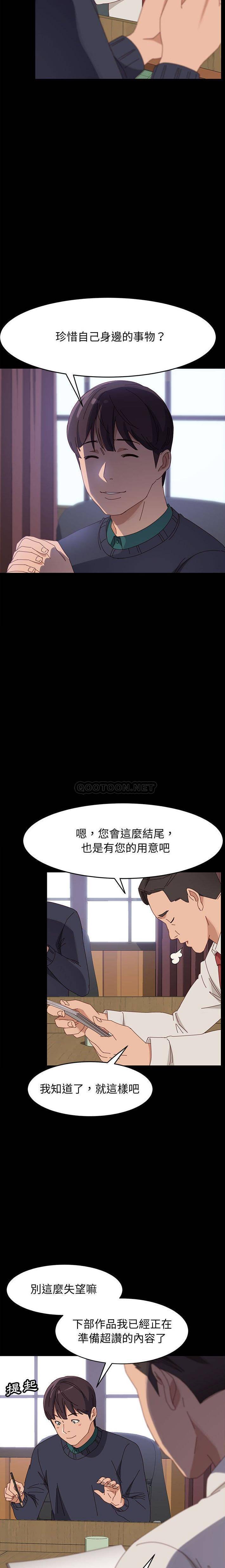 韩国污漫画 美好的寄宿生活 最终话 17