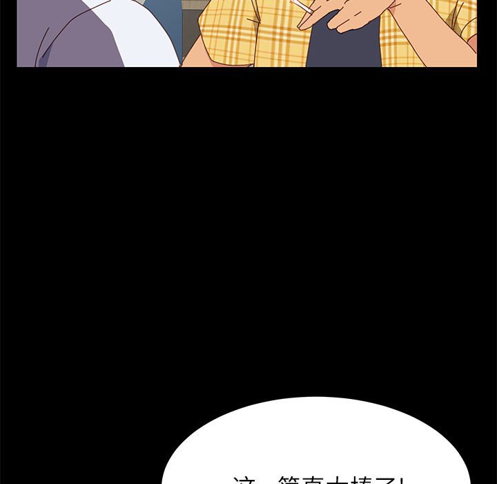 韩国污漫画 美好的寄宿生活 第6话 54