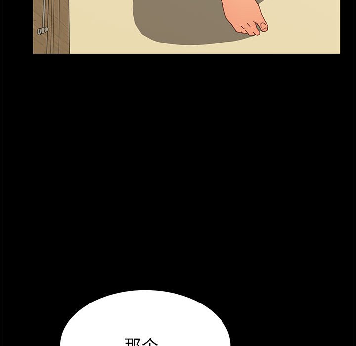 美好的寄宿生活  第6话 漫画图片82.jpg