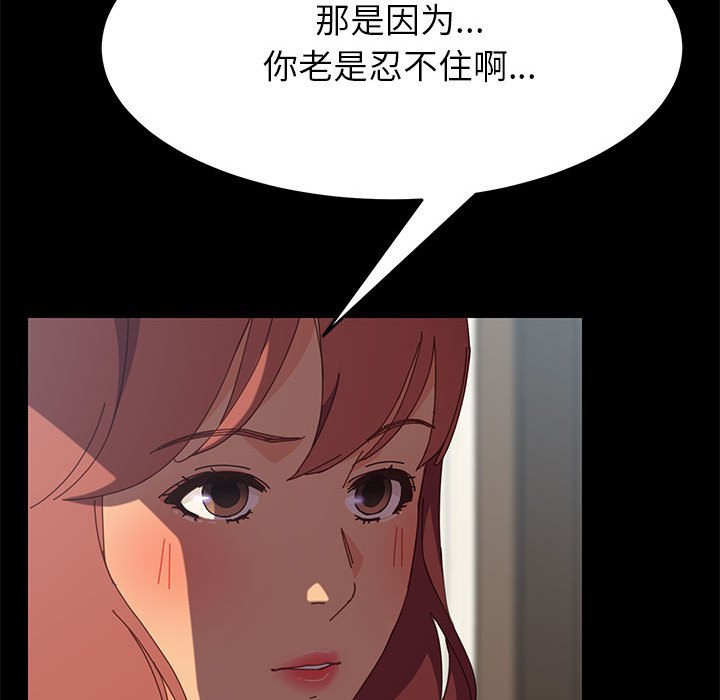 美好的寄宿生活  第7话 漫画图片145.jpg