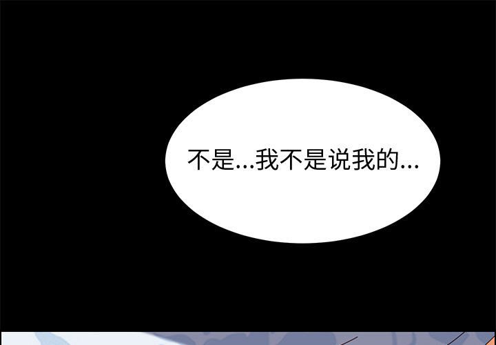 韩国污漫画 美好的寄宿生活 第9话 1