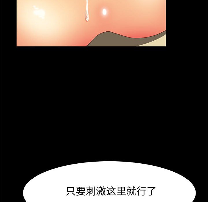 美好的寄宿生活  第9话 漫画图片130.jpg