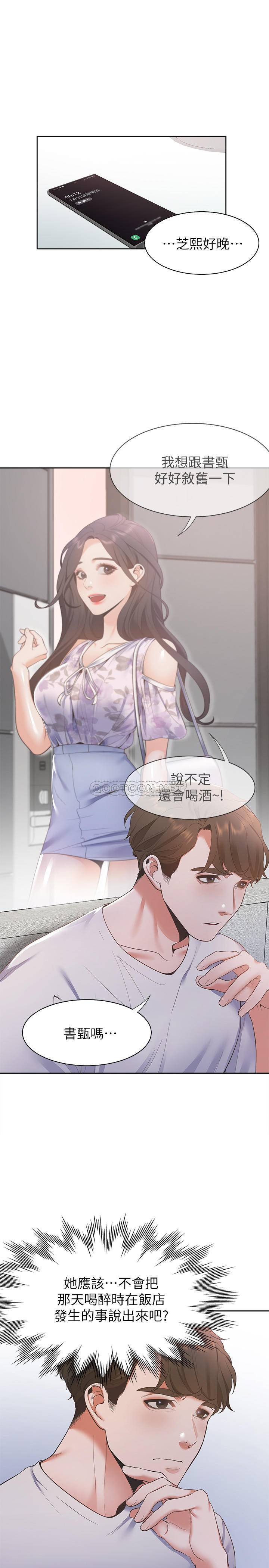 渴望:愛火難耐 韩漫无遮挡 - 阅读 第11话-意外帮忙制造机会的芝熙 24