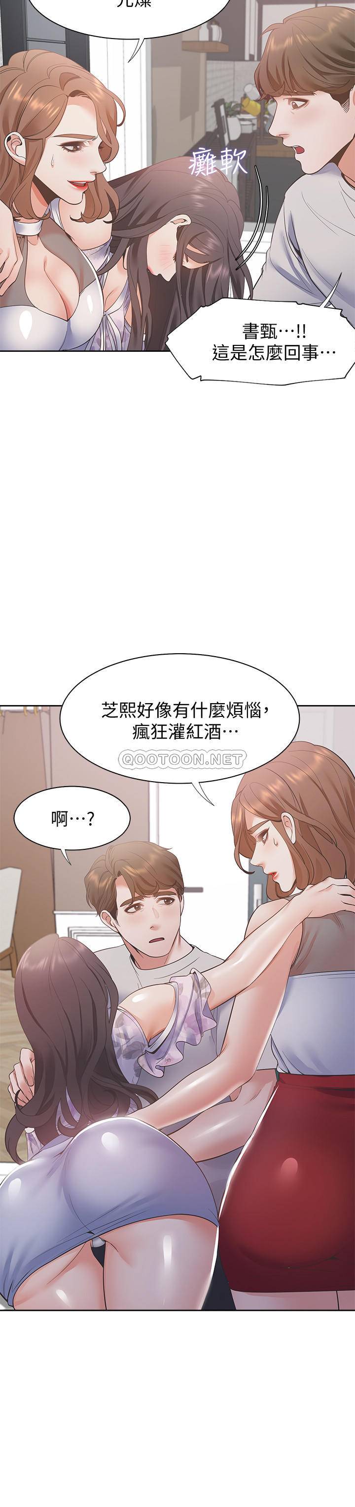 渴望:愛火難耐 韩漫无遮挡 - 阅读 第11话-意外帮忙制造机会的芝熙 27