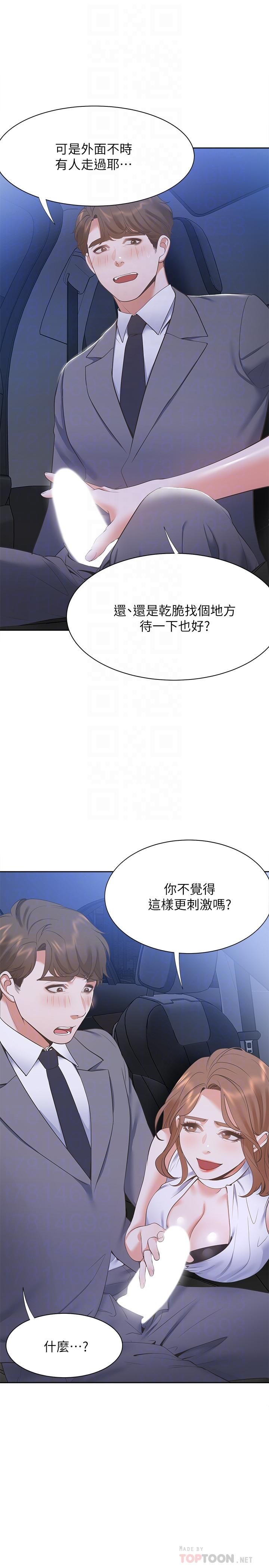 韩漫《渴望:爱火难耐》第21話-另一半給不瞭的東西 全集在线阅读 18