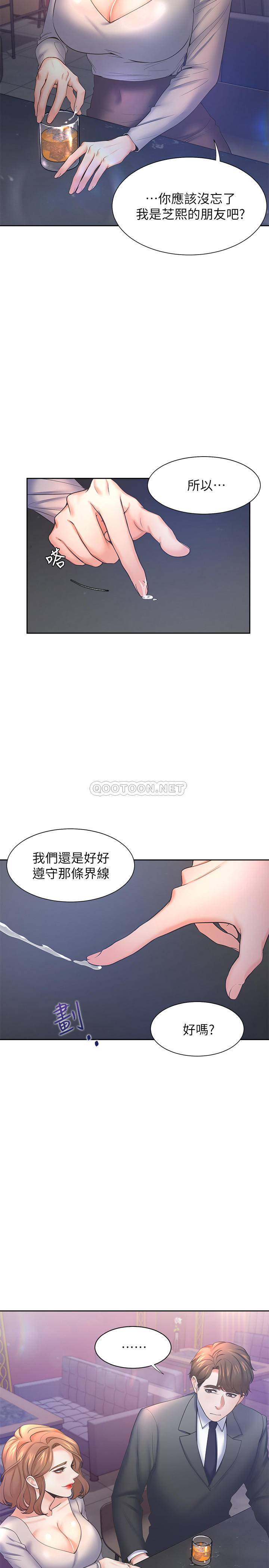 渴望:愛火難耐 韩漫无遮挡 - 阅读 第27话-伸向人qī的大腿缝… 10