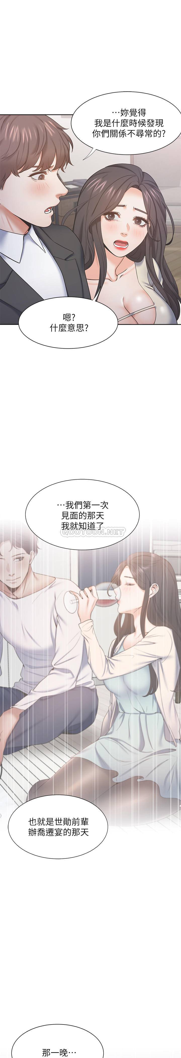 韩漫《渴望:爱火难耐》第27話-伸向人qī的大腿縫… 全集在线阅读 27