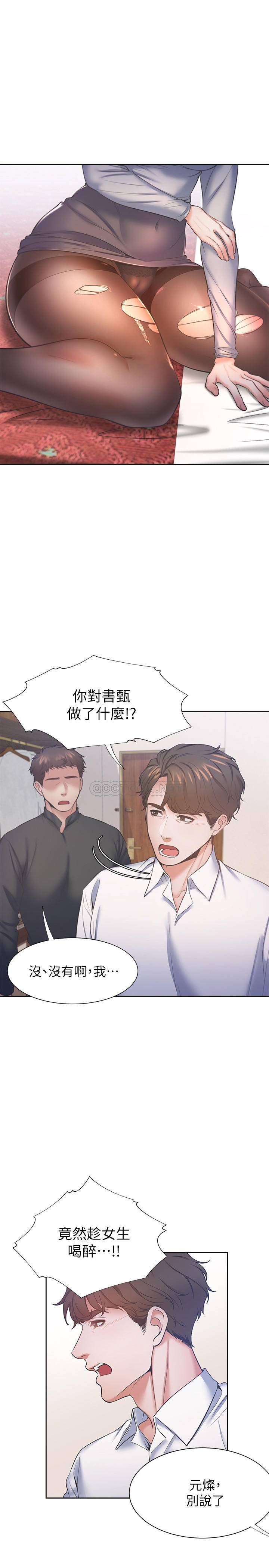 韩漫《渴望:爱火难耐》第28話-不夠強硬就會被瞧不起 全集在线阅读 24