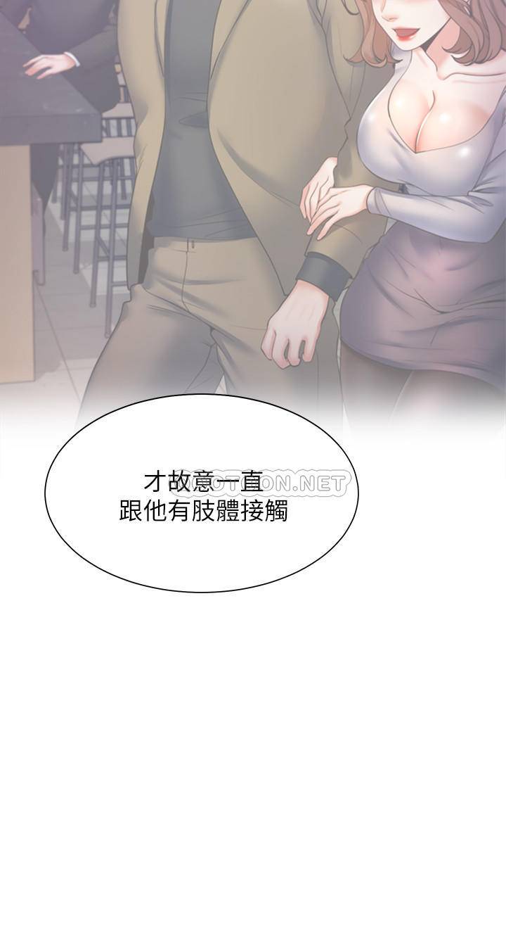 韩漫《渴望:爱火难耐》第28話-不夠強硬就會被瞧不起 全集在线阅读 29