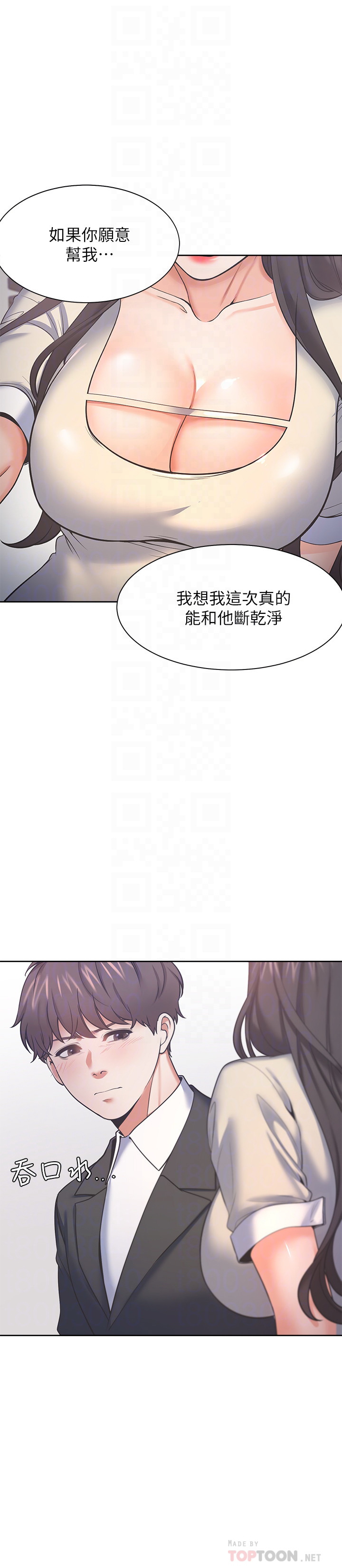 渴望:愛火難耐 韩漫无遮挡 - 阅读 第29话 8