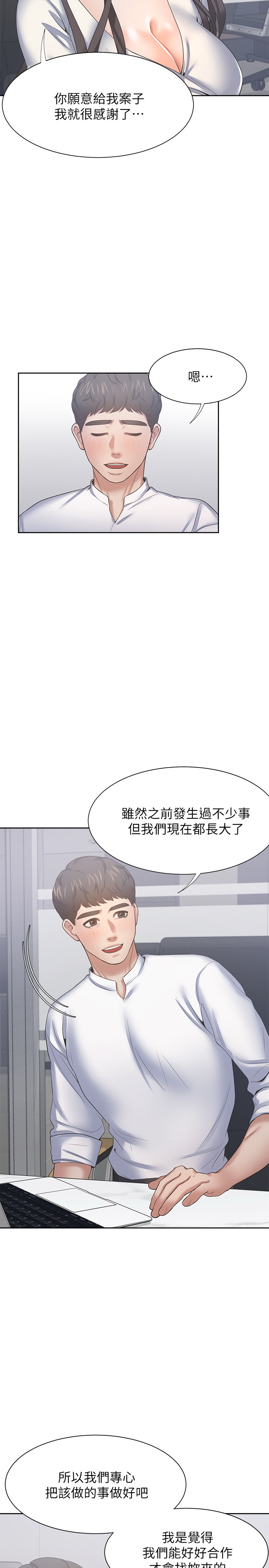 渴望:愛火難耐 韩漫无遮挡 - 阅读 第36话 20