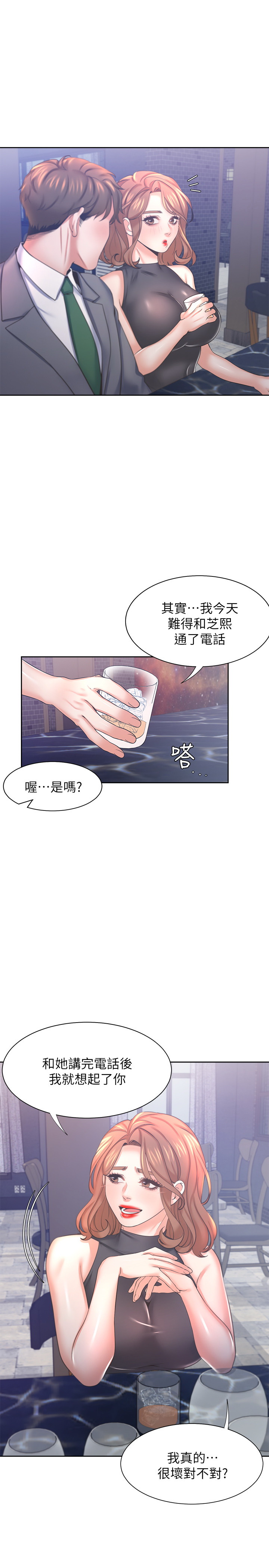 韩漫《渴望:爱火难耐》第37話 全集在线阅读 9