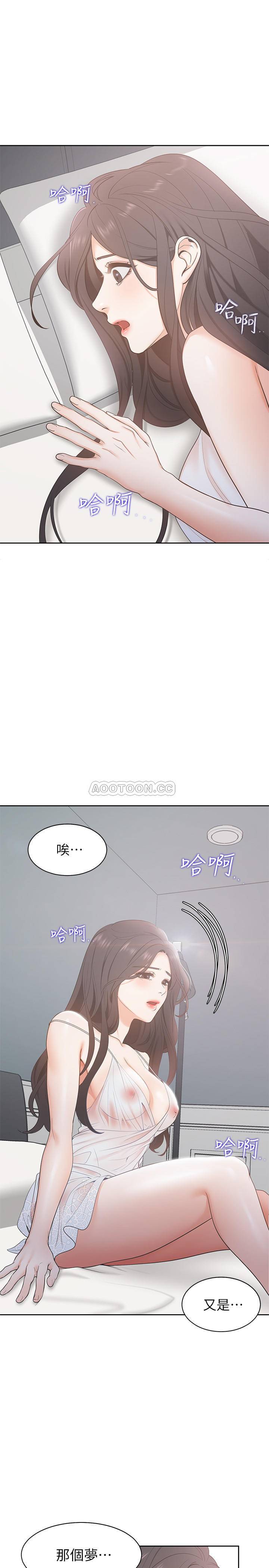 韩漫《渴望:爱火难耐》第4話-好奇其他女人的身體嗎? 全集在线阅读 5