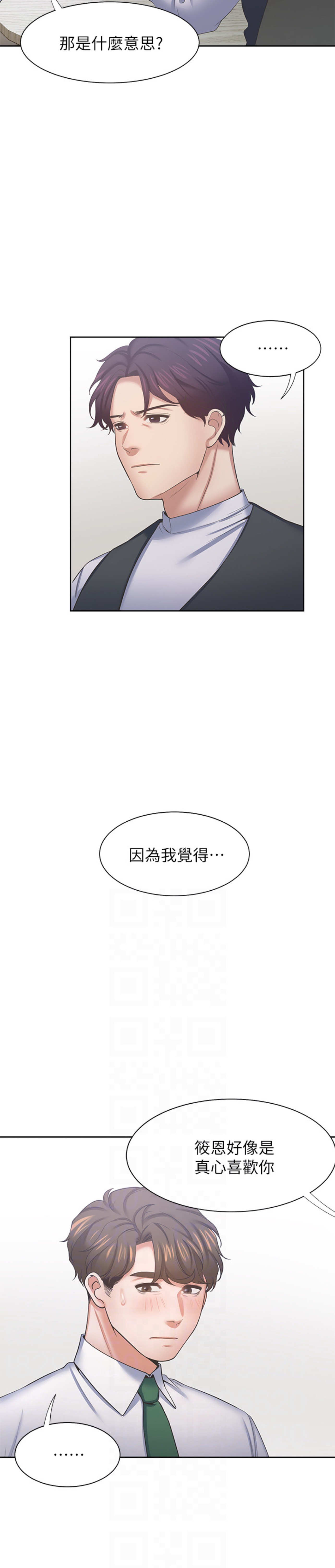 韩漫《渴望:爱火难耐》第41話 全集在线阅读 4