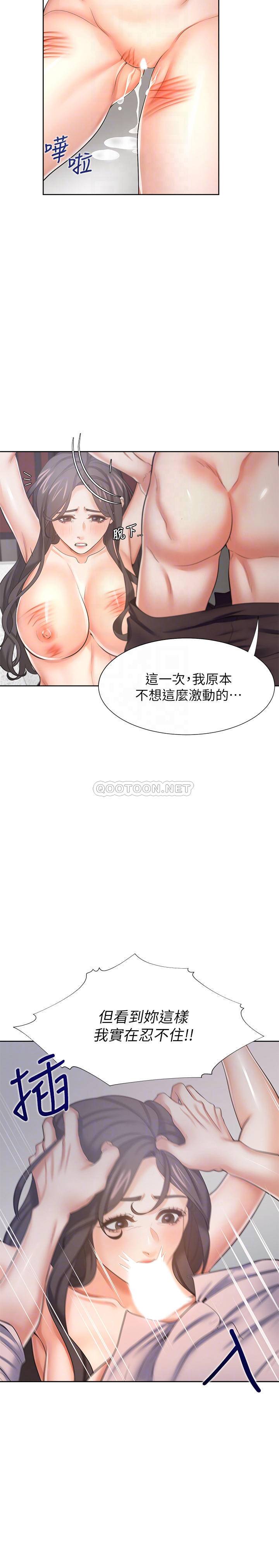 韩漫《渴望:爱火难耐》第43話 全集在线阅读 13