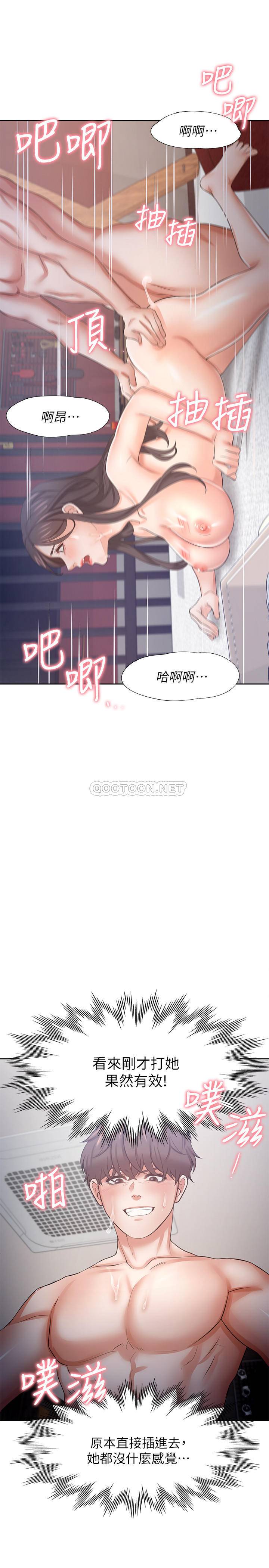 韩漫《渴望:爱火难耐》第43話 全集在线阅读 24