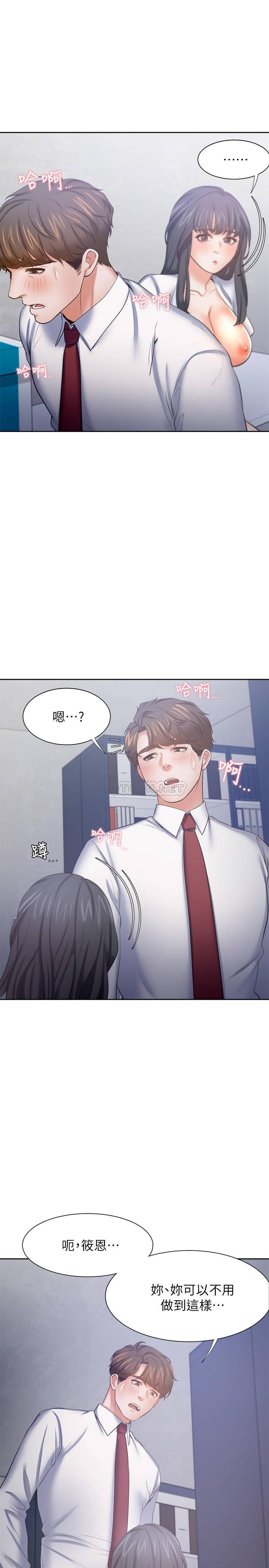 韩漫《渴望:爱火难耐》第46話 全集在线阅读 13