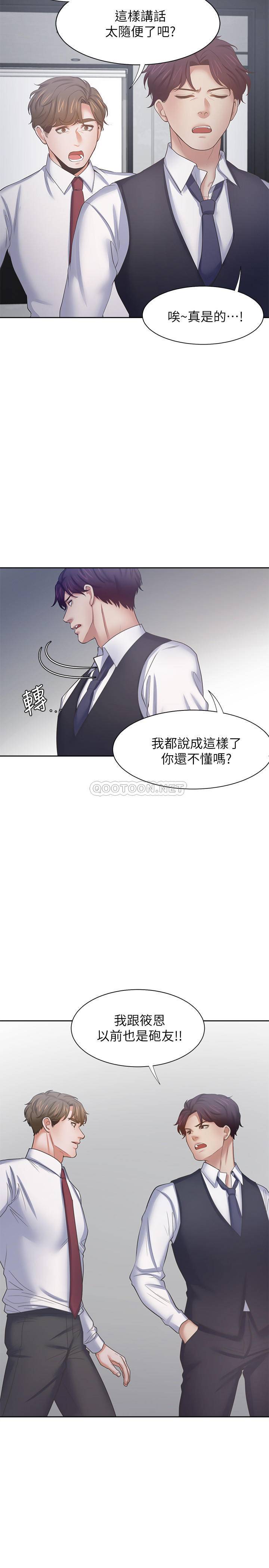 韩漫《渴望:爱火难耐》第46話 全集在线阅读 25