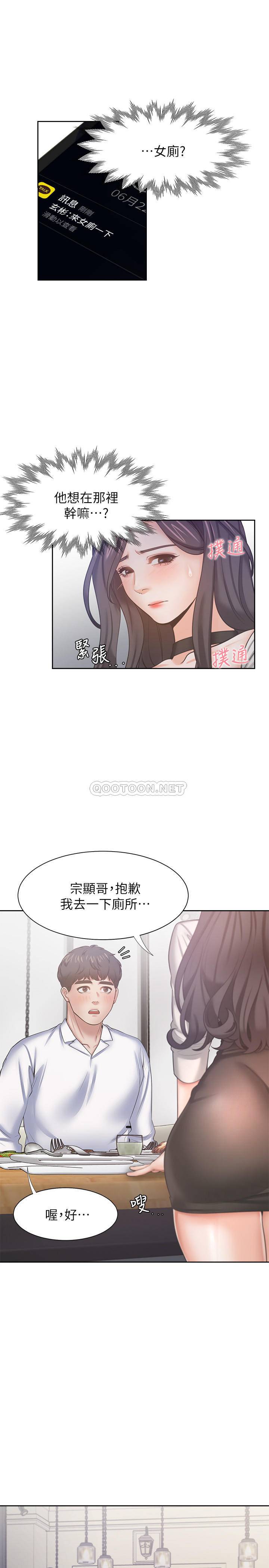 韩漫《渴望:爱火难耐》第46話 全集在线阅读 33