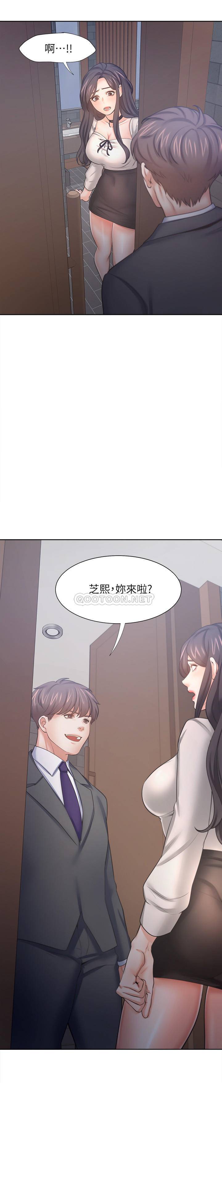 渴望:愛火難耐 韩漫无遮挡 - 阅读 第47话 2