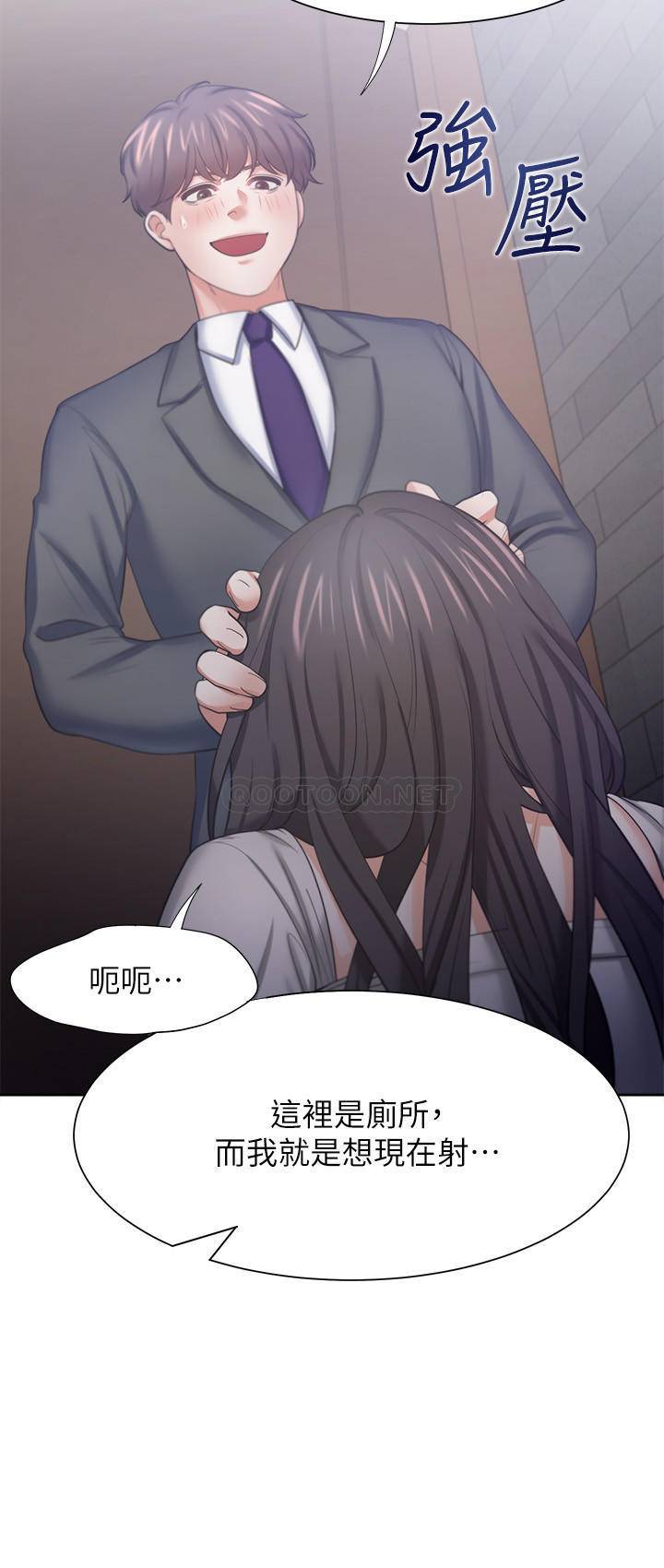 韩漫《渴望:爱火难耐》第47話 全集在线阅读 11