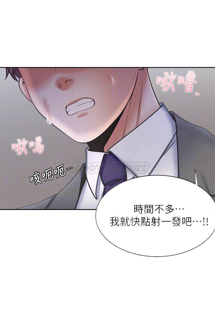 韩漫《渴望:爱火难耐》第47話 全集在线阅读 14