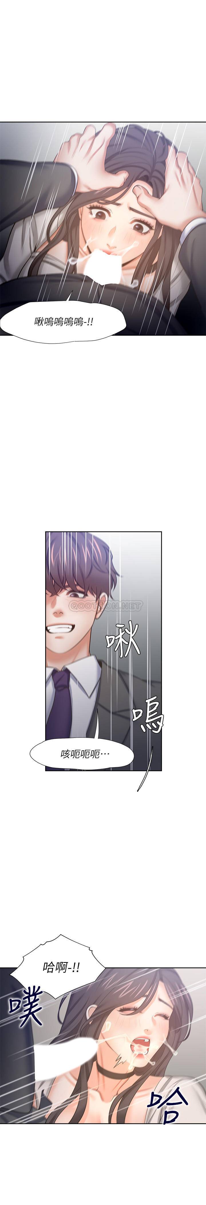 韩漫《渴望:爱火难耐》第47話 全集在线阅读 15